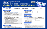 데이터,아이디어,활용