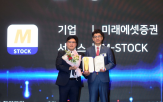 미래에셋증권