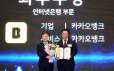 카카오뱅크