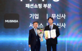 무신
