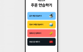 배달앱,사용법,주문