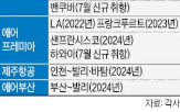 노선,장거리,발리,인천,제주항공