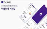 서비스,보험,고객,건강,질병,고령,수면,헬스,마련,금융