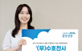 치매,장기,요양,환자,보장,동양생명,보험,선택,이상