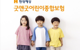 보장,어린이보험,현대해상,질병,서비스,어린이,만기,대한,자녀,상품