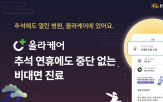 헬스케어,건강,건강관리,서비스,분석,데이터,진료,요양시설