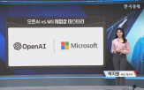 오픈,마이크로소프트,전환,협상