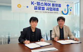 헬스케어,의료,글로벌,시장,솔루션,기반