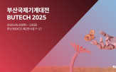 세이지,솔루션,머신비전,비전,기반,부산국제기계대전