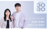 선정,감정,서비스,관리,포브스,기록