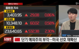 미국,중국,유예,관세,지표,흐름