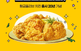 치킨,황금올리브
