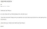런닝맨,제작진,사칭,발생