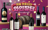 와인,이마트,가격