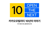 카카오모빌리티,택시,카카오,수사