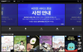 버프툰,웹툰,서비스
