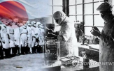 명단,세균전,부대,대원