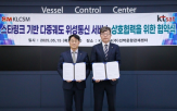위성통신,디지털,선박,기반