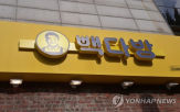 가격,다방,아이스,본코리아