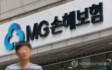 새마을금고,손보,계약,상표권,해지