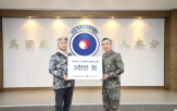 동국제강그룹,교류,위문금,부회장,제2신속대응사단