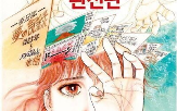 일본,홍콩,재해,발생