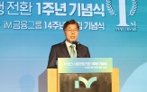 뱅크,시중은행,디지털,전환,아이엠뱅크,임직원,기념식,지역,금융그룹