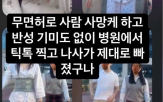 가해자,무면허,사고,운전자,지인,반성