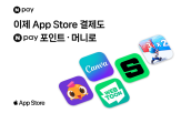 애플,네이버페이