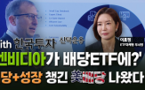 배당,투자,미국,기업,성장,상장,상품,배당률,국내,이익