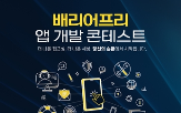 개발