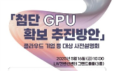 엔비디아,확보