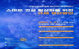 스마트