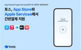 애플,토스페이