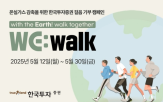 온실가스,캠페인