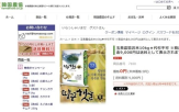 일본,수입,판매,이달,수출,쌀값