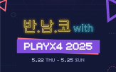 반다이남코,통치자