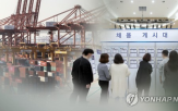 정부,수출,관세,증가,둔화,하방