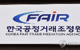 부당특약,학술대회