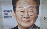 후보,벽보