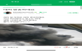 아파트,금호타이어,공장,광주공장,주민