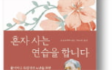 저자,치매,혼자,생활