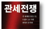 관세,트럼프,미국,기업,한국,중국