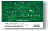 자연,감각,곤충,에세이