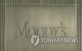 무디스,행정부,트럼프