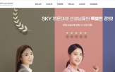 탑클래스,에듀아이,강사,파산,기준,단체