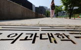 유급,대학,수업,의대