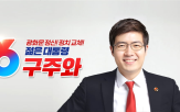 후보,자유통일당