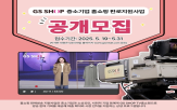 중소기업,기업,선정,GS샵