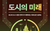 도시,지음,미래,혈당,매매사업자,발전